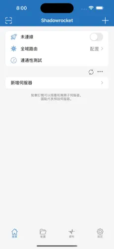 梯子加速器app试用七天有效android下载效果预览图
