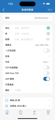 梯子加速器app试用七天有效android下载效果预览图